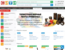 Tablet Screenshot of citycompany.ru